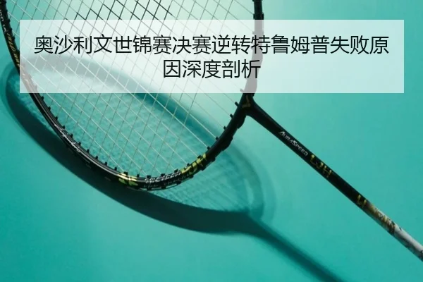 ao-sha-li-wen-shi-jin-sai-jue-sai-ni-zhuan-te-lu-mu-pu-shi-bai-yuan-yin-shen-du-pou-xi-2-289.jpg