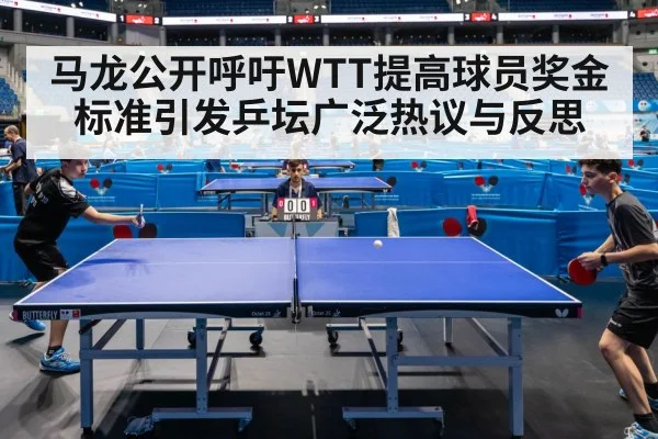 table tennis match
