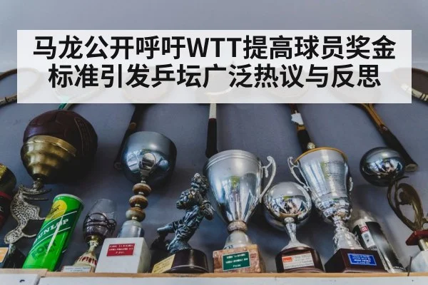 table tennis trophy