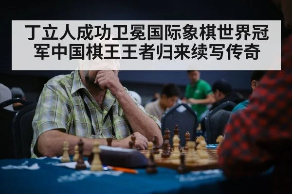 chess player thinking